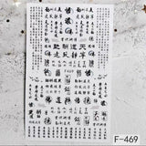 Chinese Words Nail Stickers
